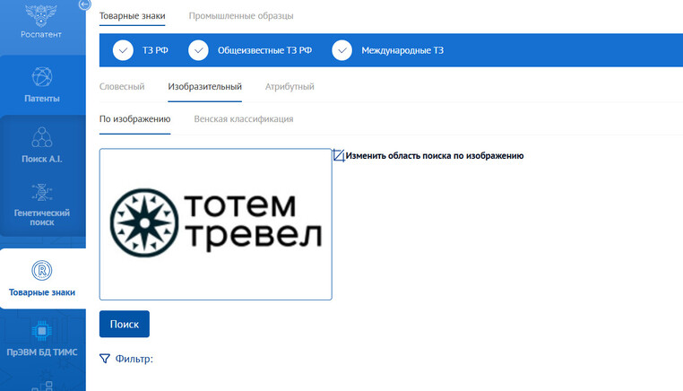 поиск по изображению