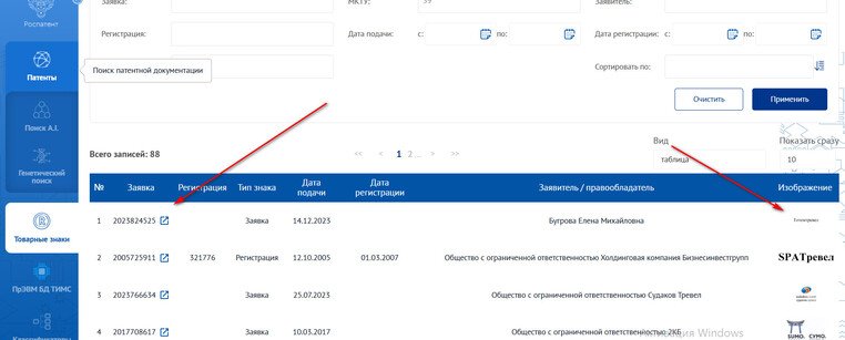результаты словесного поиска