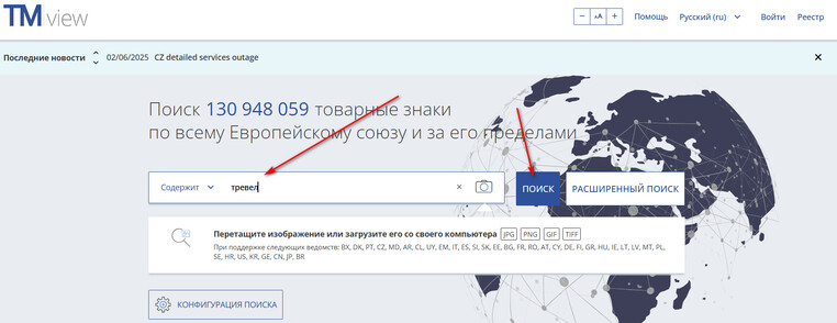 словесный поиск