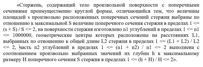 пример зонтичного патента